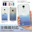 全機種対応 スマホケース SwimminganimaliPhoneSE iPhone6 s Plus XPERIA Z5 GALAXY S6 edge AQUOS iPhoneケース SC-04G SCV31 SO-03F SOV32 docomo au softbank 全機種対応 スマホケース かわいい シロクマ アザラシ ペンギン iPhone5SE