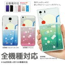 ★レビューで送料無料★クリームソーダ・スマートフォン全機種対応クリアケース・INK-HARD-72【iPhone5s/透明/AQUOS/エクスペリア/ジャケット/カバー/アイフォン/メロンソーダ/サイダー/ピーチ/グリーン/かわいい/ピンク/サマー/ブルー/夏/ジュース/アイス/ポップ】