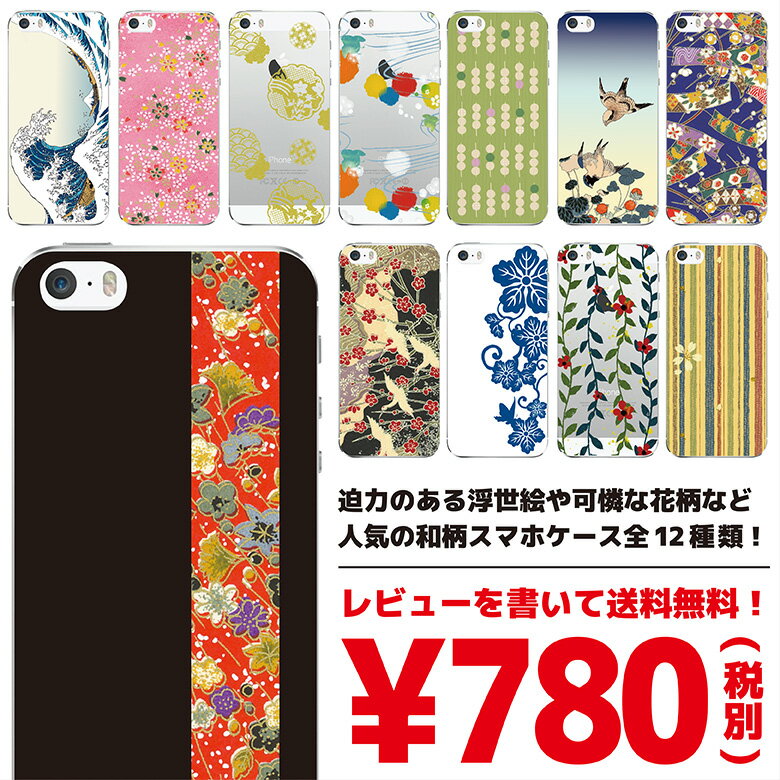 iPhone5S X}z P[X a a X}[gtHP[X Jo[oCEgѓdb ANZT[ MNEVENT-201407-2 caseyiPhone5C iphone5/ACtH/GALAXY/SC-04E/XPERIA/SO-04E/SO-02F/ARROWS/X}zP[X/AQUOS/MEDIAS/t[//S@Ήz