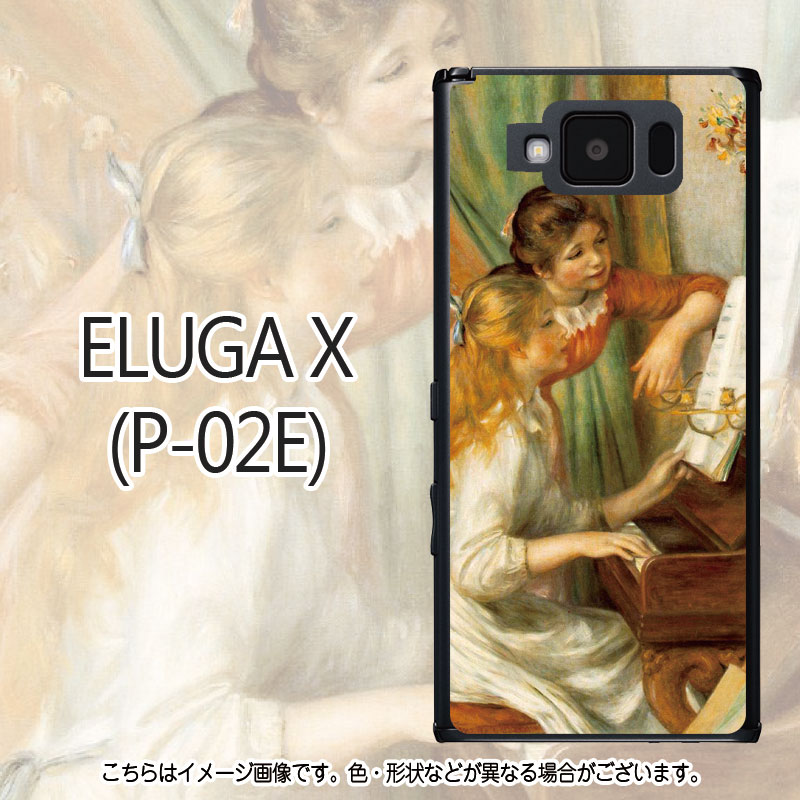  r[Ń[֖ wsAmɂ鏭xEm[ - ELUGA X (P-02E)P[XyA[g/G/m/Be[W/g/۔h/Jo[/WPbg/G[K/킢/lC/z[[ELUGAX(P-02E) A~VR范!]]
