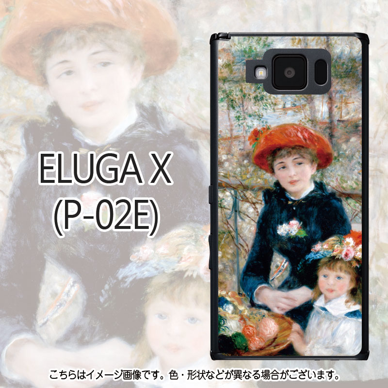  r[Ń[֖ wl̎oieXɂājxEm[ - ELUGA X (P-02E)P[XyA[g/G/m/Be[W/g/۔h/Jo[/WPbg/G[K/킢/lC/z[[ELUGAX(P-02E) A~VR范!]]