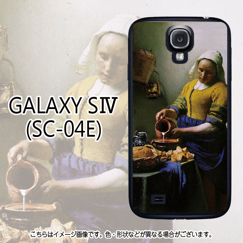  r[Ń[֖ w𒍂xEtF[ - GALAXY S4(SC-04E)P[XyA[g/G/m/Be[W/g/۔h/Jo[/WPbg/CtHo[/킢/lC/z[[MNV[S4 A~VR范!]]