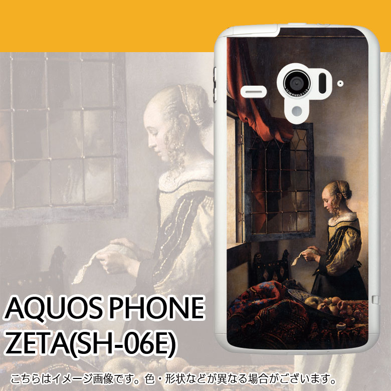  r[Ń[֖ wӂŎ莆ǂޏxEtF[ - AQUOS PHONE ZETA(SH-06E)P[XyA[g/G/m/Be[W/g/۔h/Jo[/WPbg/SH06E/킢z[[GNXyAA A~VR范!]]