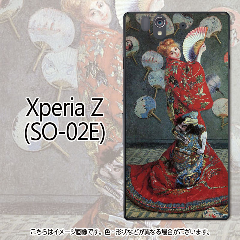  r[Ń[֖ wEW|l[YxEl - Xperia Z (SO-02E)P[XyA[g/G/m/Be[W/g/۔h/Jo[/WPbg/GNXyA/킢/lC/z[[XperiaZ(SO-02E) A~VR范!]]