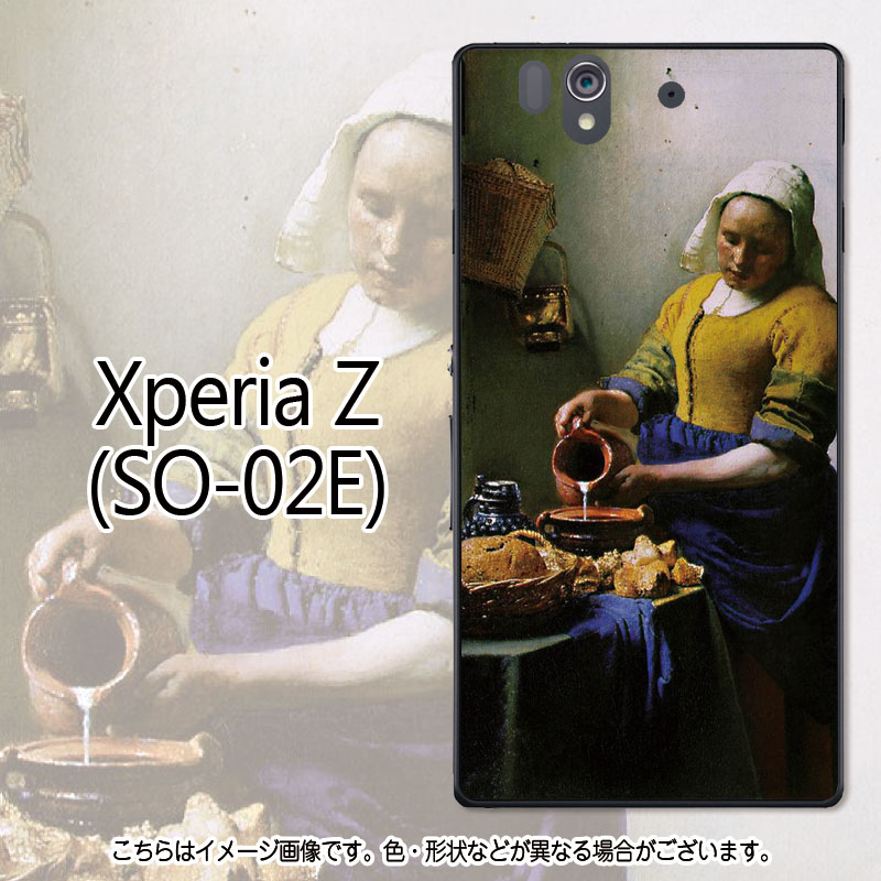  r[Ń[֖ w𒍂xEtF[ - Xperia Z (SO-02E)P[XyA[g/G/m/Be[W/g/۔h/Jo[/WPbg/GNXyA/킢/lC/z[[XperiaZ(SO-02E) A~VR范!]]