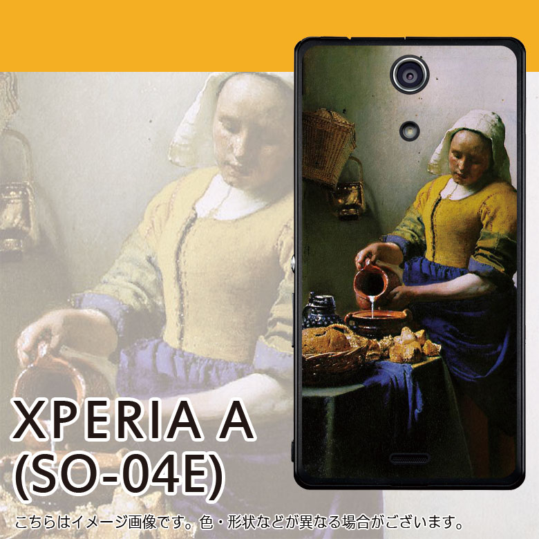  r[Ń[֖ w𒍂xEtF[ - XPERIA A(SO-04E)P[XyA[g/G/m/Be[W/g/۔h/Jo[/WPbg/SO04E/킢/lC/z[[GNXyAA A~VR范!]]