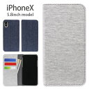 ファブリック フリップカバー iPhone X 5.8インチ...