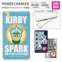 【商品入れ替えの為大幅値下げ】 星のカービィ USB出力 リ...