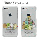 iPhone7 クリアケース ハードケース すみっコぐらし|...