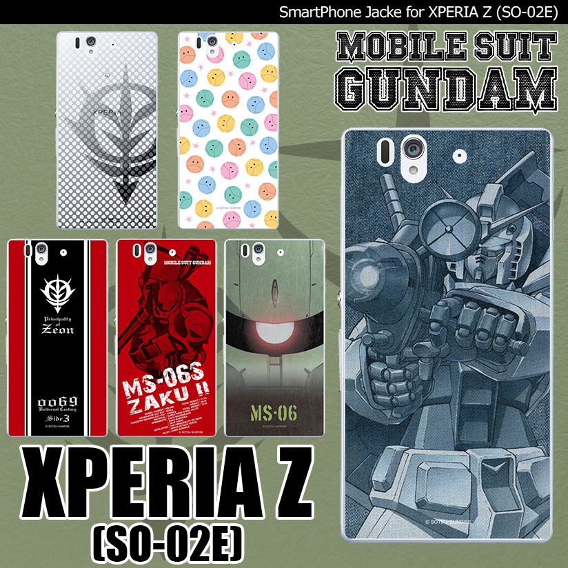 @mK_EXPERIA Z (SO-02E)pLN^[n[hP[XEMGD-03yo_C/Aj/K_/rX[c/UN/VAp/WI//n/GUNDAM/X}z/GNXyA/X}[gtH/A/Jo[/WPbg/Yz