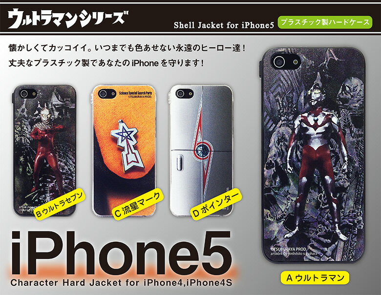 yBANDAIzEg}V[YEiPhone5,iPhone5SpLN^[WPbgMUL-01yEgZu/B/q[[/}[N/|C^[/vX`bN/Jo[/ACtHz