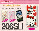 送料無料 ★当店だけのキティケース★AQUOS P