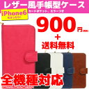 スマホケース 手帳型 全機種対応 貼り付けタイプスマホケース iPhoneSE iPhone6 Plus XPERIA GALAXY iPhone5S/5 iPhoneケース 手帳型ケース ミラー付き ボタン カードポケット 鏡 かわいい フリップケース ダイアリーケース ブックタイプ