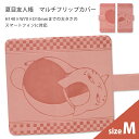 送料無料 夏目友人帳 スマホカバー 手帳型 多機種に対応 Mサイズ マルチタイプ スマホケース ジャケット 全機種対応 iPhone Gakaxy AQUOS キャラクターグッズ にゃんこ先生 シンプル ゆるかわ ねこ 猫 アニメ ネコ