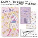 美少女戦士セーラームーン スマホ充電器 リチウムイオンポリマー充電器 4000mAh 充電ケーブル内蔵タイプ モバイルバッテリー キャラクター 月野うさぎ ピンク パープル キャラクター グッズ マイクロUSB端子 アニメ カワイイ