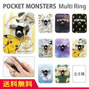 送料無料 ポケットモンスター マルチリング スマートフォングッズ 落下防止リング ピカチュウ ミミッキュ ロコン アローラのすがた イエロー 黄色 ポケモン キャラクターグッズ 雑貨 メンズ レディース ブラッキー かわいい 便利 スマホリング 可愛い バンカーリング