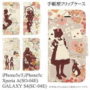 ◎★オリジナル手帳型スマホケース★童話シリーズ・i