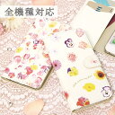 iPhone7 iPhonr7 Plus Flower Garden 全機種対応 手帳型ケース スマホケース iPhoneケース iPhone6s/6 Plus iPhoneSE XPERIA GALAXY AQUOS 手帳型スマホケース 花柄 フラワー ピンク カラフル フェミニン ファッション