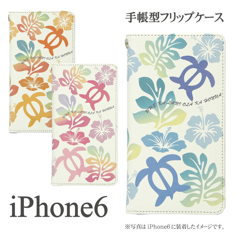 Honu iPhone6 手帳型ケース ダイアリーケース i