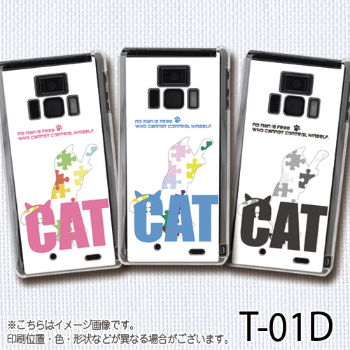 かわいいレグザフォン/ディズニーモバイル REGZA Phone/Disney mobile(T-01D/F-08D)共用ケース・カバー★☆キャンペーン中☆★ 猫・じゃれる - T-01D/F-08D 共用ケース 【キャット/cat/ジャケット/レグザフォン/ディズニーモバイル/かわいい/Disney mobile/REGZA Phone】MNF-T01D-02