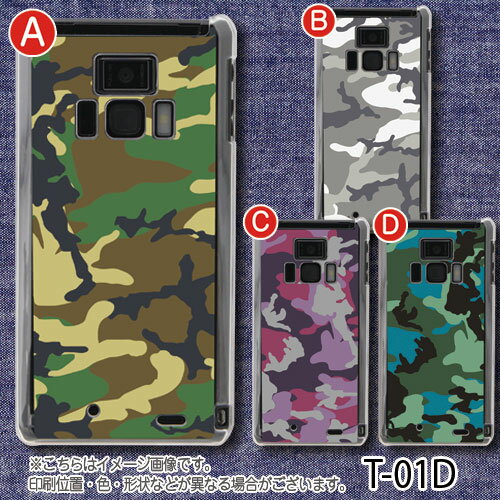かわいいレグザフォン/ディズニーモバイル REGZA Phone/Disney mobile(T-01D/F-08D)共用ケース・カバー★☆キャンペーン中☆★ 迷彩(密林柄) - T-01D/F-08D 共用ケース 【迷彩柄/シンプル/ジャケット/レグザフォン/ディズニーモバイル/かわいい/Disney mobile/REGZA Phone】MNF-T01D-24