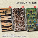 AnimalSkin-XperiaacroHD(SO-03D/IS12S)共用ケース