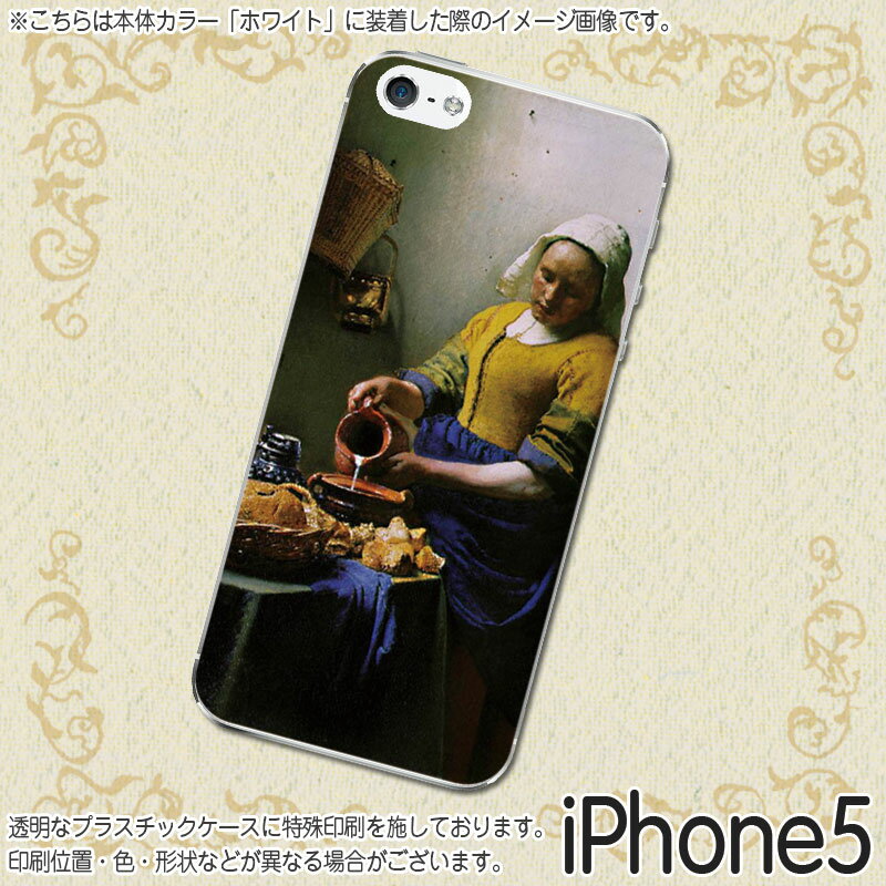  r[Ń[֖ w𒍂xEtF[ - iPhone5P[XyA[g/G/m/Be[W/g/۔h/Jo[/WPbg/ACtH5/킢/lC/z[[X}zP[X apple iphone5 VRP[X]]