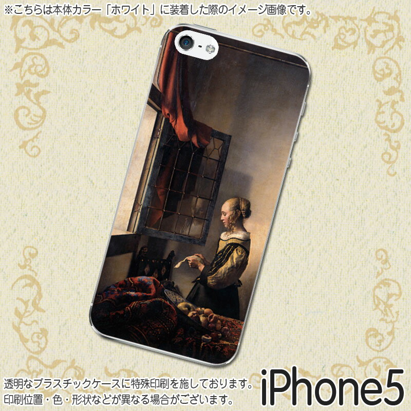  r[Ń[֖ wӂŎ莆ǂޏxEtF[ - iPhone5P[XyA[g/G/m/Be[W/g/۔h/Jo[/WPbg/ACtH5/킢/lC/zMNK-IP5-91[[IWiuh VRP[X]]