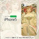  r[Ń[֖wzx~V - iPhone5/5S\tgP[XyiPhone5S/G/m/Be[W/g/Jo[/WPbg/ACtH5/킢/lC/z [[P[X [J[uh ^y X}zʔ]]