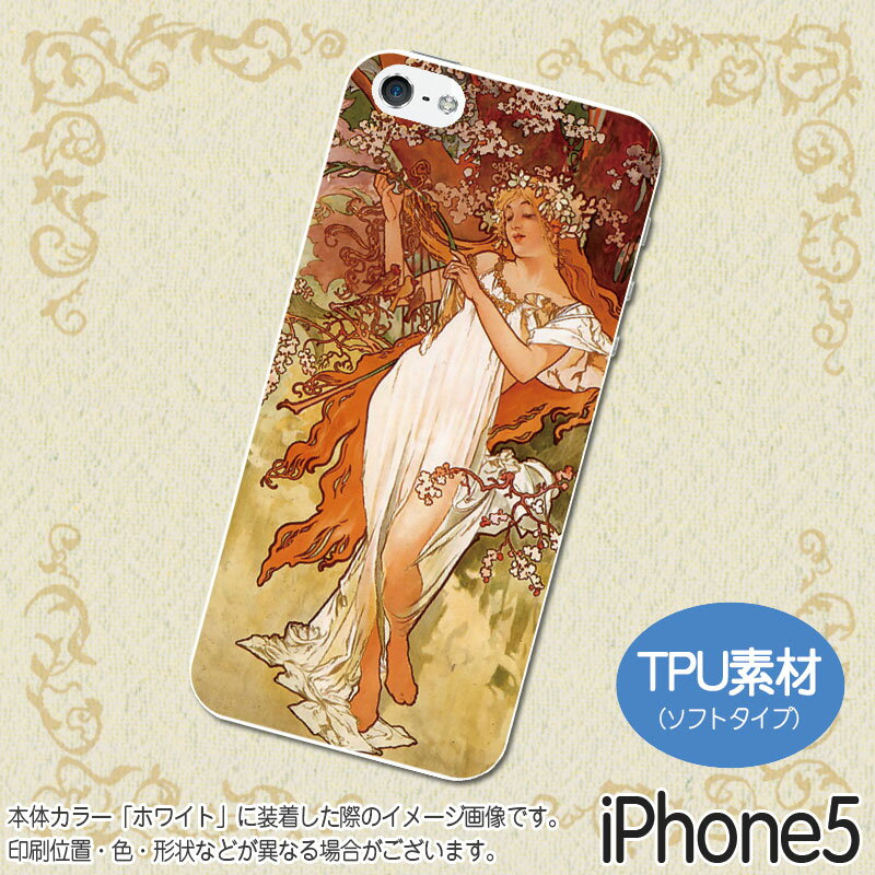  r[Ń[֖ ~VwlGxV[YEt - iPhone5\tgP[XyG/m/Be[W/g/Jo[/WPbg/ACtH5/킢/lC/zMNK-IP5-TPU-65[[^y VR⃌U[IXX! case cover]]