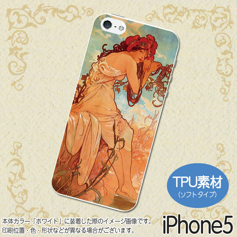  r[Ń[֖ ~VwlGxV[YE - iPhone5\tgP[XyG/m/Be[W/g/Jo[/WPbg/ACtH5/킢/lC/zMNK-IP5-TPU-66[[^y VR⃌U[IXX! case cover]]