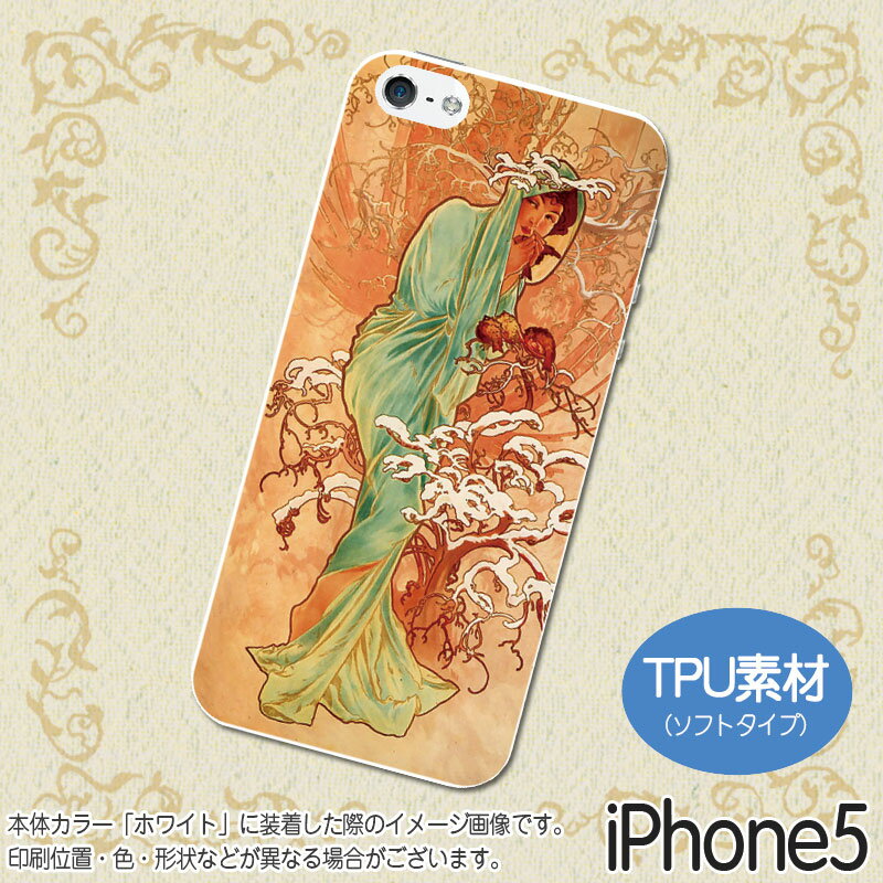  r[Ń[֖ ~VwlGxV[YE~ - iPhone5\tgP[XyG/m/Be[W/g/Jo[/WPbg/ACtH5/킢/lC/zMNK-IP5-TPU-68[[^y VR⃌U[IXX! case cover]]