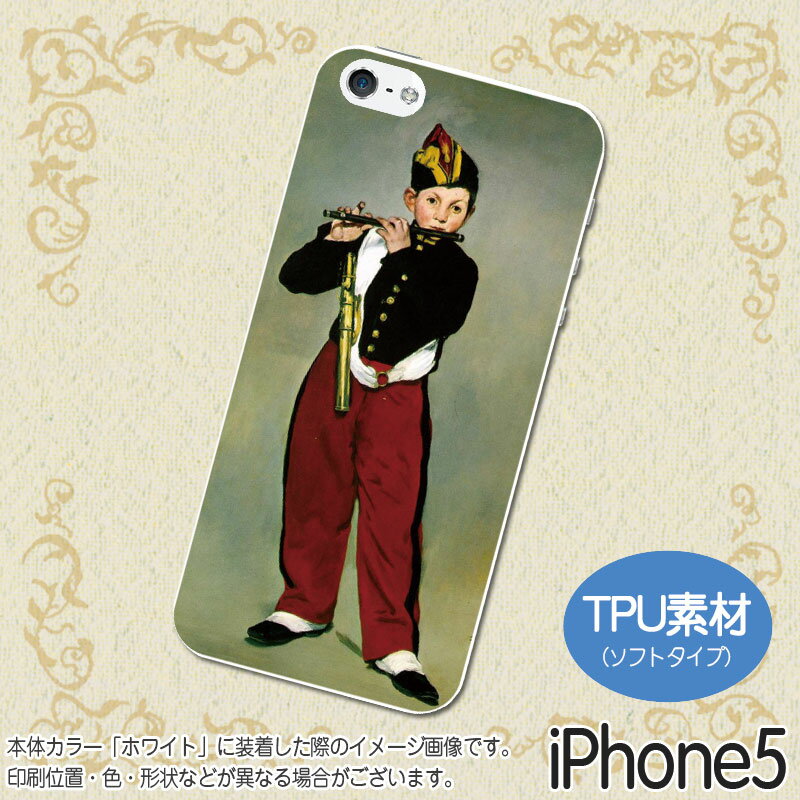  r[Ń[֖ wJ𐁂NxE}l - iPhone5\tgP[XyG/m/Be[W/g/Jo[/WPbg/ACtH5/킢/lC/zMNK-IP5-TPU-69[[^y VR⃌U[IXX! case cover]]