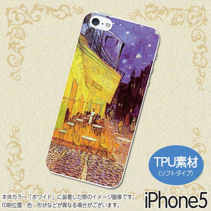  r[Ń[֖ w̃JtFeXxESbz - iPhone5\tgP[XyG/m/Be[W/۔h/{[_[/Jo[/WPbg/ACtH5/킢/lC/zMNK-IP5-TPU-70[[^y VR⃌U[IXX! case cover]]