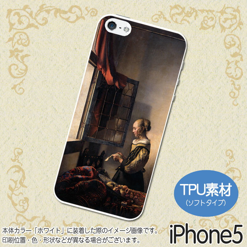  r[Ń[֖ wӂŎ莆ǂޏxEtF[ - iPhone5\tgP[XyA[g/G/m/Be[W/g/۔h/Jo[/WPbg/ACtH5/킢/lC/zMNK-IP5-TPU-91[[VR⃌U[IXX!]]