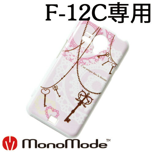 ★当店オリジナル★ Antiquity - F-12Cケース【アンティーク/ピンク/かわいい/人気/おしゃれ】MNM-F12C-12monomodeオリジナルブランド！かわいいF-12C専用ケース・カバー