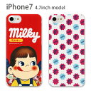 送料無料 iPhone7ケース ミルキー ハード| iPhone7 アイフォン7 ケース スマホケース キャラクター かわいい おしゃれ ペコちゃん お菓子 ポップ