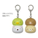 送料無料 すみっコぐらし 防犯ブザー 通学 キッズ マスコッ...