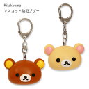 bN}E}XRbghƃuU[EGRC-111yRilakkuma/RbN}/LN^[/ObY/CG[/sN//F/邩/t@V[//L[z_[/ʊw/̎q/hZt\/剹/ӂ/S/S/LbYz