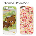 リラックマ iPhone SE iPhone5s iPhone5ソフトケース カバー やわらかい スマホケース カバー クリア おしゃれ コリラックマ 花柄 レディース アイフォンSE iPhone5SE キャラクター ピンク グリーン 森 かわいい
