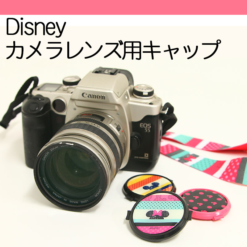 ディズニー レンズキャップ 一眼レフカメラ レンズカバー かわいい Disney...:monomode:10075258