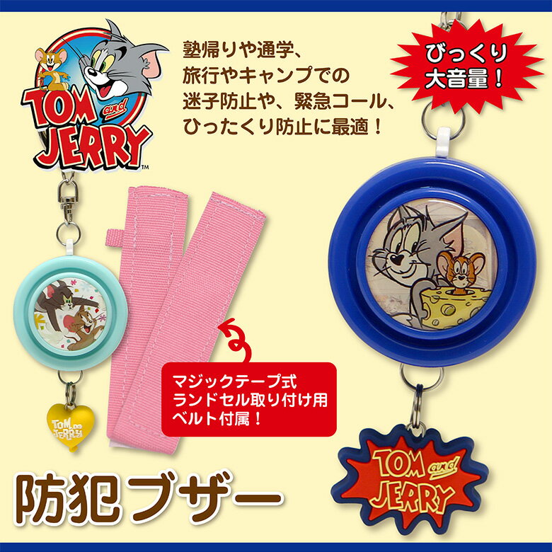 gWF[ELN^[hƃuU[(hZtpxgt)ETMJ-09yTOMandJERRY/gƃWF[/ObY/xuU[/u[/F/L[z_[/Vv/ʊw/剹/킢/3,500~ȏ㑗/̎q/zCg/sN/j̎q/wz