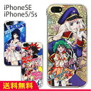 送料無料 【BANDAI】マクロス クロスオーバーライブ30・iPhone5,iPhone5S共用限定デザインジャケット・MMA-01【バンダイ/MACROSS/シェリル/ランカ/熱気バサラ/ミレーヌ/ミンメイ/カバー/ハードケース/アイフォン5/バンダイ/マクロス30周年】