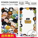 スターウォーズ STAR WARS モバイルバッテリー ケーブル内蔵 充電器 4000mAh | スターウォーズ STARWARS コンパクト 軽量 薄型 大容量 キャラクター グッズ