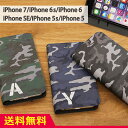 スマホケース iPhone 7 iPhone6s 対応 手帳型 ケース スタンド式 迷彩 イニシャル | 送料無料 iPhone7ケース アイフォン7 ケース カモフラ アーミー ミリタリー かわいい クール ブルー グリーン ブラック かわいい おしゃれ