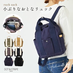 【1日限定!10%OFFクーポン】小さめキャンバスリュック A5 サイドポケット付き リュックサック <strong>小さめリュック</strong> バックパック キャンバス 帆布 レディース 軽量 軽い通勤 旅行 ママバッグ マザーズリュック