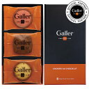 送料無料 高級ギフト クッキー 詰め合わせ 【ベルギー 王室御用達 Galler ガレー 公式 クッキー3種 12枚入】 父の日 ギフト 2020 人気 スイーツ 手土産 プレゼント お菓子 誕生日 内祝い 退職祝い 引き出物 小分け 個包装