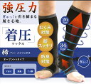 大きいサイズ メンズ 着圧ソックス【締-TAI- (タイ) 膝下 ハイソックス オープントゥ ( L - LL)】 弾性ソックス 弾性ストッキング 加圧ソックス タイツ 加圧 着圧 ストッキング 男性 男性用 むくみ 靴下 ソックス 下肢静脈瘤 むくみ防止 夏 ギフト