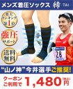 メンズ 着圧ソックス【締-TAI- (タイ) 膝下 ハイソックス オープントゥ】弾性ソックス 弾性ストッキング 加圧ソックス 加圧 着圧 ストッキング 男性 男性用 むくみ 靴下 ソックス 下肢静脈瘤 大きいサイズ むくみ防止 夏 おやすみ 就寝