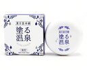 医薬部外品 全身用スキンクリーム【漢方堂本舗 塗る温泉 薬用...